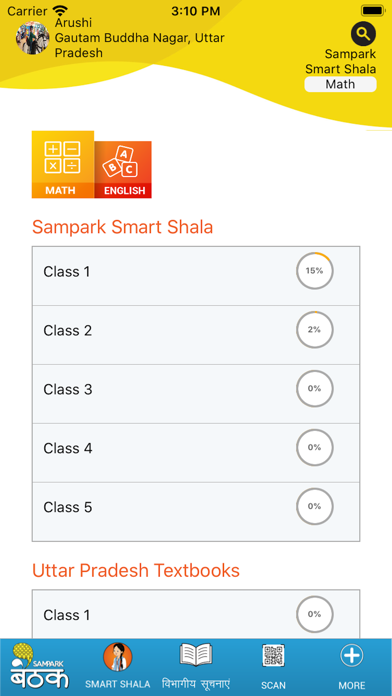 Sampark Smart Shala Screenshot