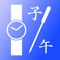 Acupuncture clock is the app that calculate the acupoint in method of time acupuncture