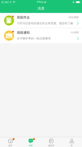 Game screenshot 悦讯一起成长 apk