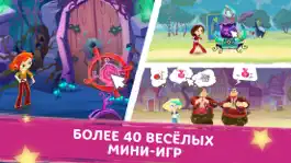 Game screenshot Сказочный Патруль: Приключения hack