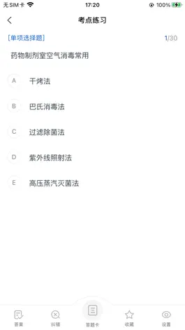 Game screenshot 医考魔方 hack