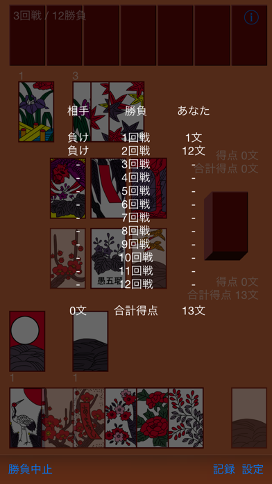 Koikoi screenshot1