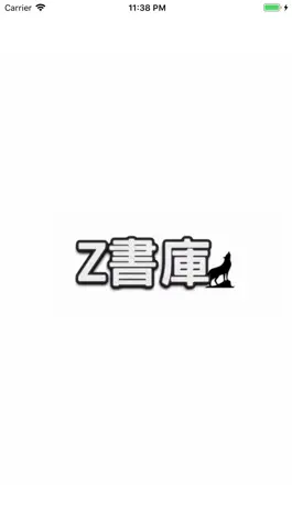 Game screenshot Z書庫 mod apk