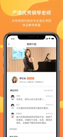 Game screenshot 酉艺钢琴-在线1v1钢琴教学培训平台 apk