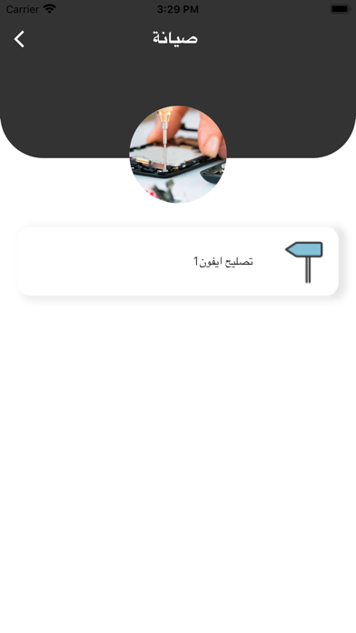 MYPHONE - جوالي Screenshot