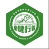 建造業運動及義工計劃 icon