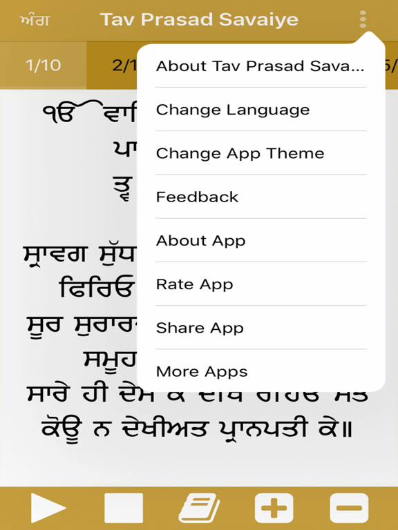 Screenshot #5 pour Tav Prasad Savaiye Paath