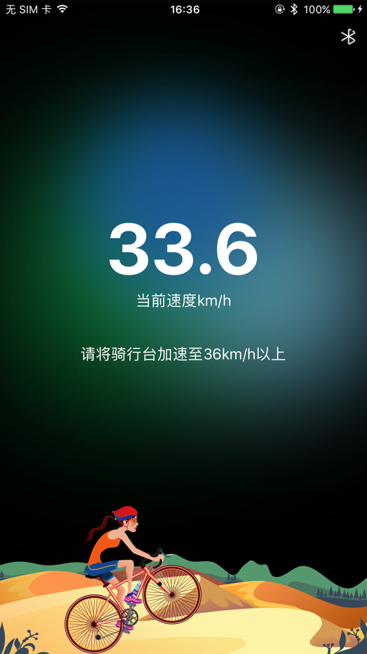#4. ThinkRider Racemization (iOS) 由: 上海执行派运动发展有限公司