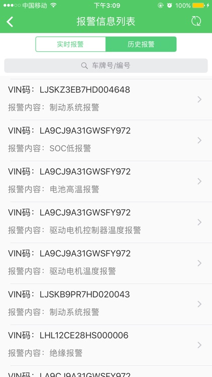 国标新能源 screenshot-3