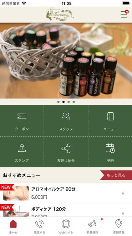 大阪狭山市にあるHarmony