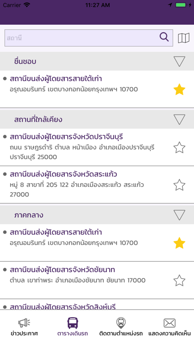 Screenshot #3 pour Smart Bus Terminal