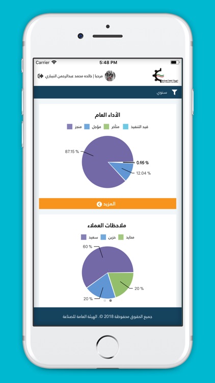 PAI Gamification screenshot-4