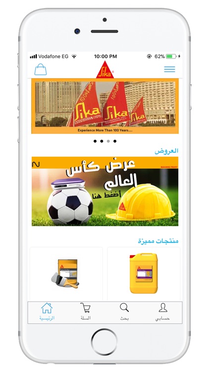 sika online shop