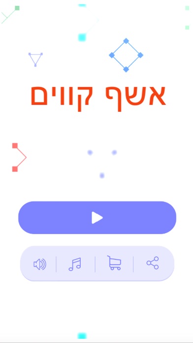 אשף קווים Screenshot 6