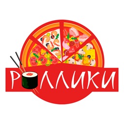 Роллики