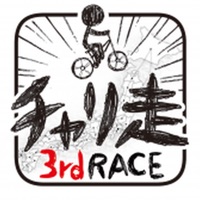 チャリ走3rd Race