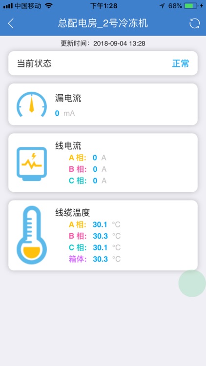 银邦安全APP screenshot-3