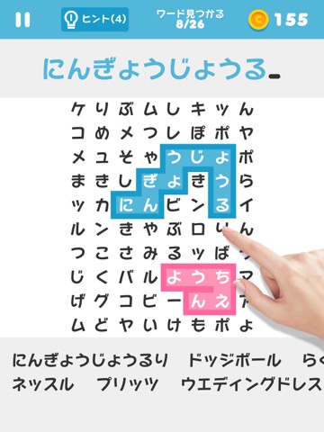 クロスワード - Word Searchのおすすめ画像2