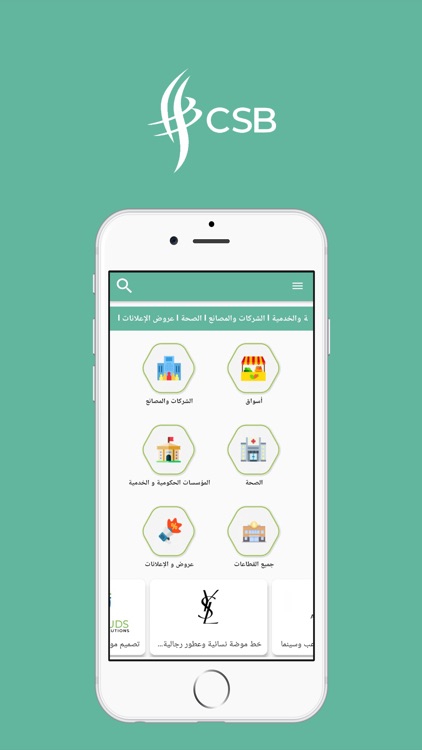 commerciëleen servic egids csb