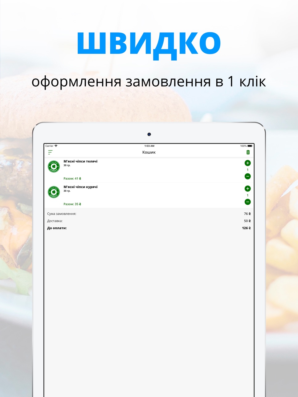 iPad screenshot