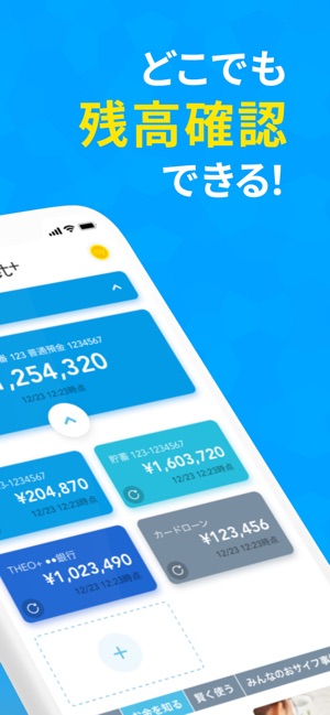 ウォレットプラス 残高照会 かんたん貯蓄アプリ をapp Storeで ウォレットプラス 残高照会 かんたん貯蓄アプリ をapp Storeで