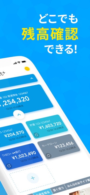 ウォレットプラス 残高照会 かんたん貯蓄アプリ をapp Storeで