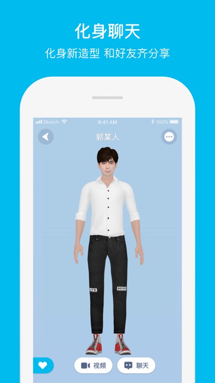 花生-我的3D虚拟化身 screenshot-3