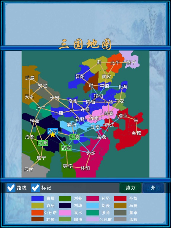 Screenshot #5 pour 浮生三国梦