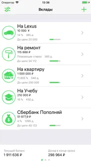 Калькулятор вкладов iphone screenshot 2