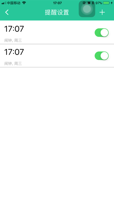 Screenshot #3 pour 氧妈妈