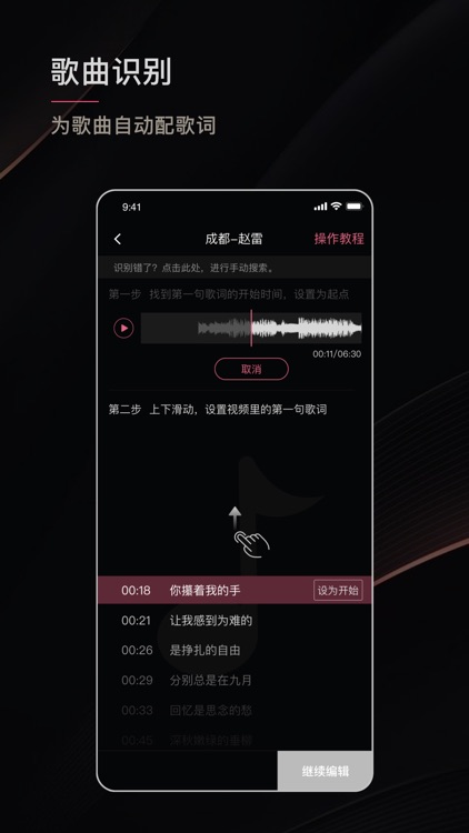 绘影字幕-自动视频加字幕、视频轻剪辑软件 screenshot-7