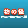 Mononoke App Feedback