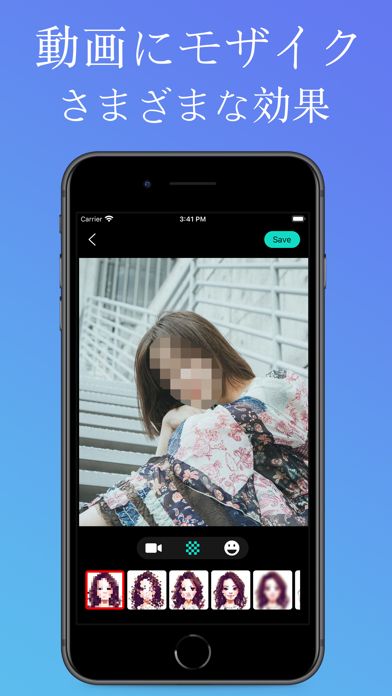 動画モザイク 顔のモザイク Iphoneアプリ Applion