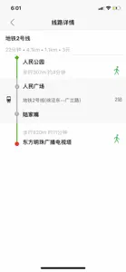 上海公交-最准确的实时公交地铁查询 screenshot #6 for iPhone