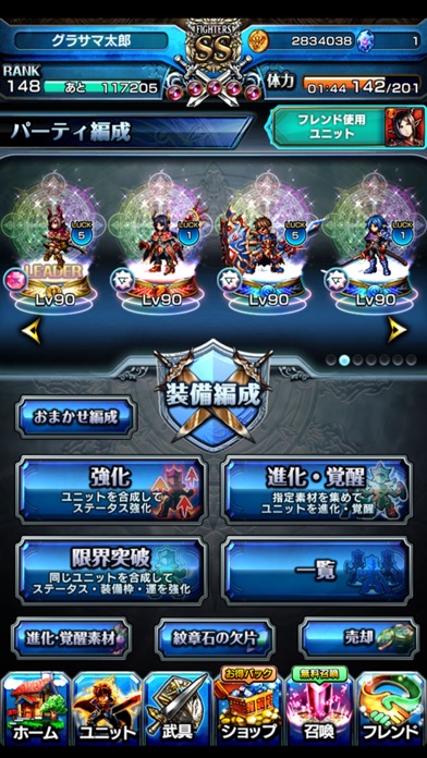王道RPG グランドサマナーズのスクリーンショット4 王道RPG グランドサマナーズのスクリーンショット4