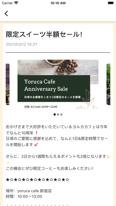 スタンプカードアプリ - ヨルカ（Yoruca） Screenshot