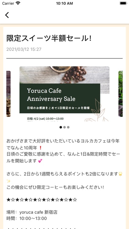 スタンプカードアプリ - ヨルカ（Yoruca） screenshot-5