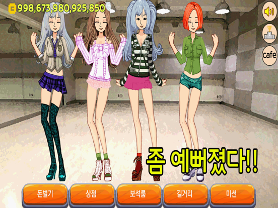 걸그룹 키우기 iPad screenshot
