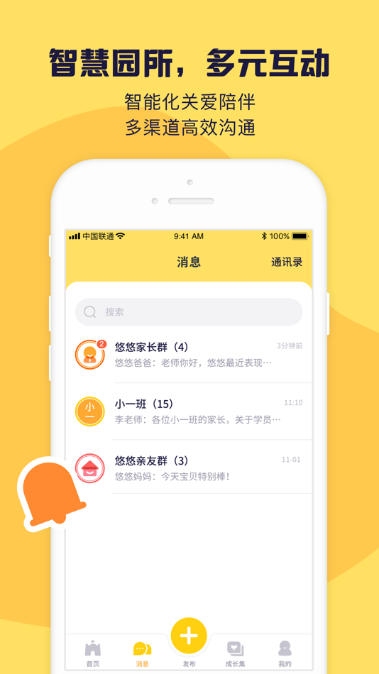 #3. 幼幼家园 (iOS) 由: Suzhou UBES Information Technology Co., Ltd.