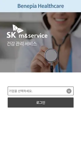 Game screenshot benepiahealthcare mod apk
