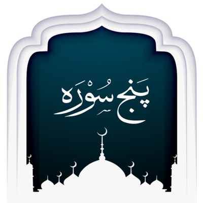 5 Surah - Punj Surah