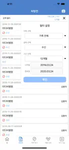 E-Health(QR서비스) screenshot #3 for iPhone