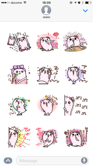 ぷるくまちゃんスタンプのスクリーンショット2 ぷるくまちゃんスタンプのスクリーンショット2