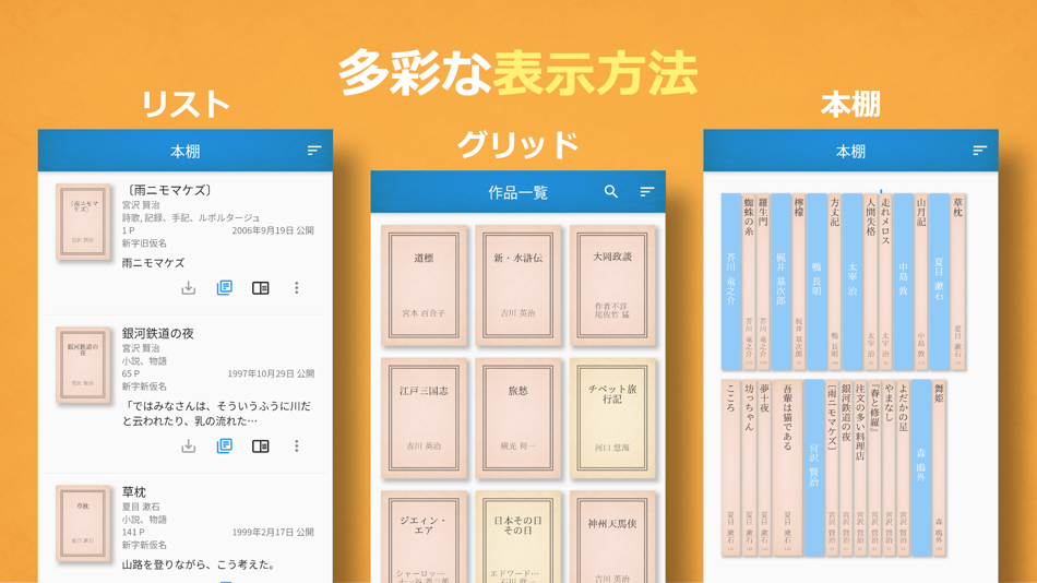 #4. Yom!青空文庫 (iOS) 由: Seiichirou Tanaka
