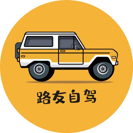 路友自驾logo