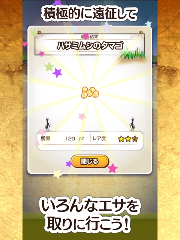 アリの巣コロニー 蟻を箱庭観察育成できるおすすめ放置ゲーム screenshot 11