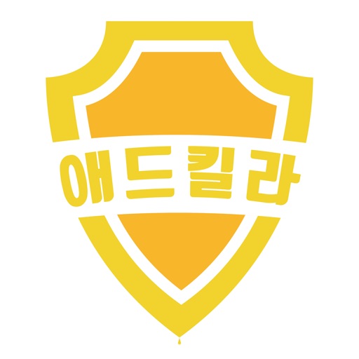 애드킬라 icon