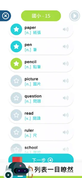 Game screenshot 單字王國－單字學習必備神器 hack