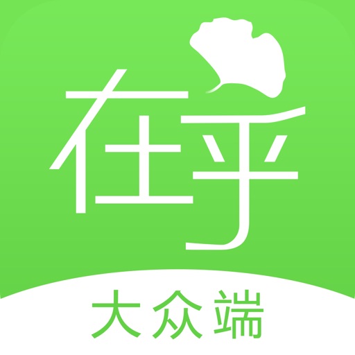 在乎健康大众端