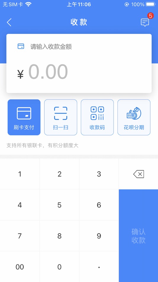 #2. 盛刷 (iOS) 由: shengpay.com